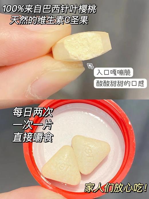 严选 | 养生堂天然维生素C咀嚼片76.5g(850mg*90片)*2瓶 商品图2