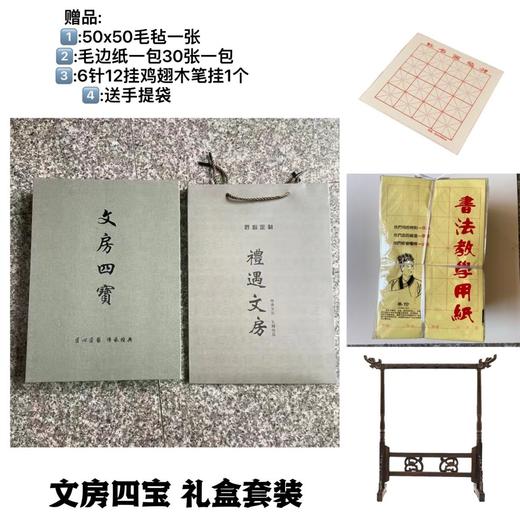 文房四宝送人自用 笔墨纸砚学生初学者送人礼品套装礼盒整套 商品图5