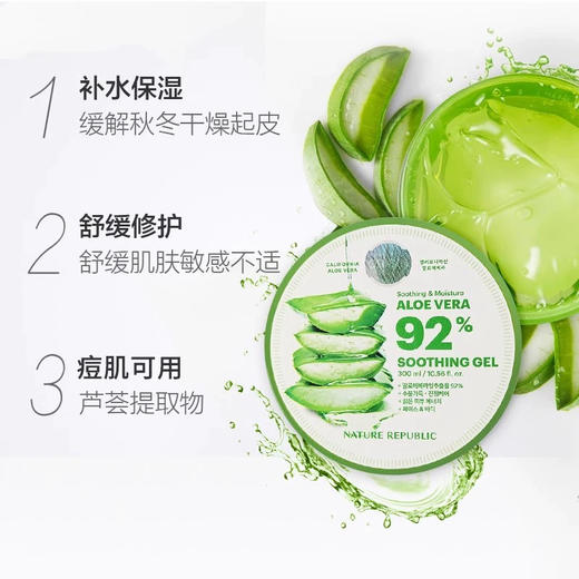 韩国自然乐园芦荟胶 商品图3