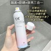 UH美白防晒喷雾150ml 商品缩略图0