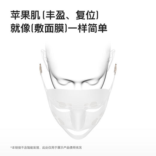 花至官配|肌提美容装8组[面眼下颌线组合] 商品图3