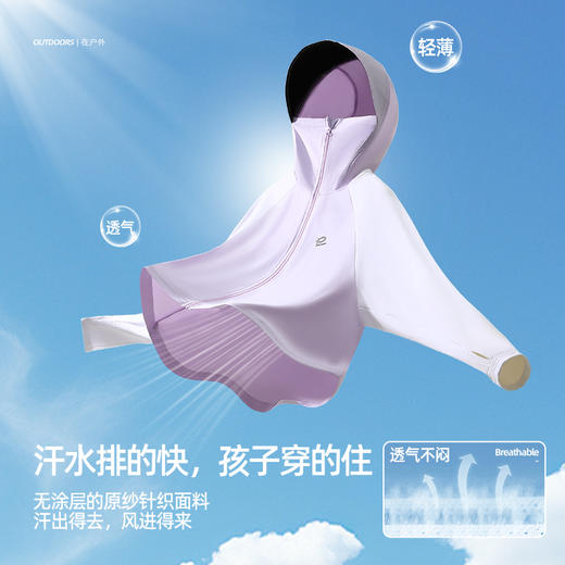 【防晒新升级 冰皮高倍防晒服 UPF100+】儿童凉感拼色防晒外套 PXW2403 商品图2