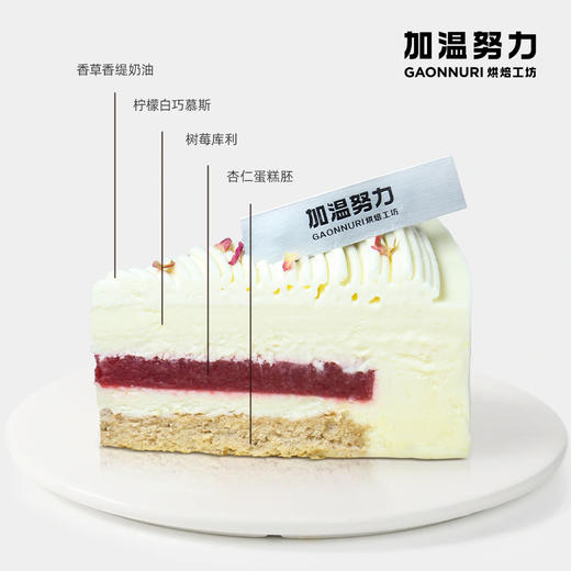 柠檬白巧慕斯·切件 商品图1