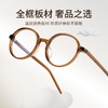 普莱斯光学镜框PB8181 韩系小圆框 板材材质 男女通用 四色可选 商品缩略图4
