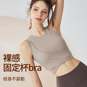 【限时秒】YOGACODE【火树银花系列】2024 拼接假两件瑜伽背心一体式固定杯DSG717