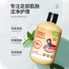【送搓脚垫】给力妈妈除臭洗脚液4瓶|足部护理三合一，99%除菌率，洗脚洗鞋袜均可 商品缩略图4