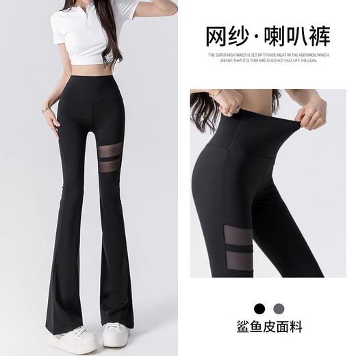春夏口袋网纱微喇裤鲨鱼裤 舒适感爆棚 芭比裤中的天花板！女外穿休闲高腰高弹力简约透气百搭 商品图0