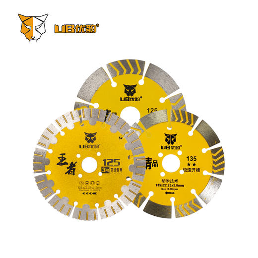 【120-135】开墙片 商品图0