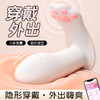 【谜姬】 猫爪小穿戴小程序智能遥控女用强震情趣用品跳蛋 商品缩略图1