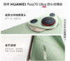 华为（HUAWEI）Pura70Ultra 超聚光伸缩摄像头 超高速风驰闪拍 华为P70智能手机 摩卡棕 16GB+1TB 官方标配 商品缩略图2