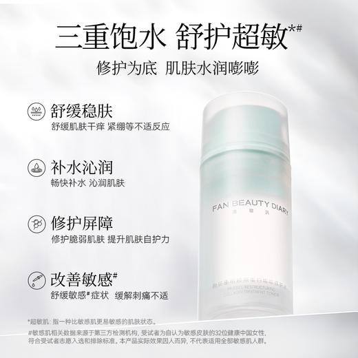 【双十二返场】贻贝重组胶原套组-贻贝重组胶原蛋白嘭嘭修护水100ml+乳液75ml 商品图1