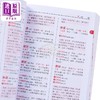 【中商原版】学生同义词反义词词典 第2版 港台原版 中华书局教育编辑部 中华教育 工具书 同反义辨析词典 商品缩略图4
