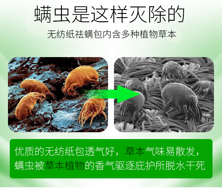 除螨包_04.jpg