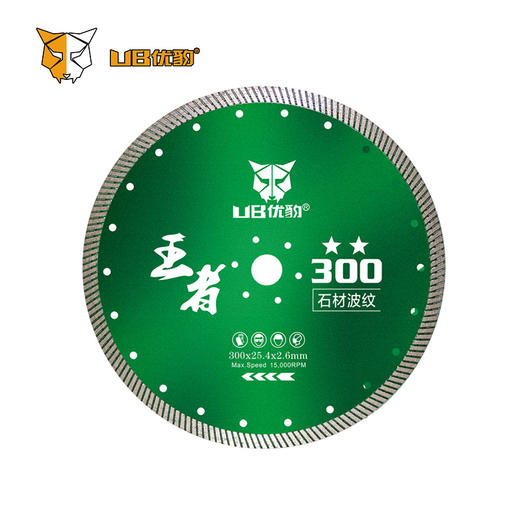 【波纹】石材锯片 商品图13