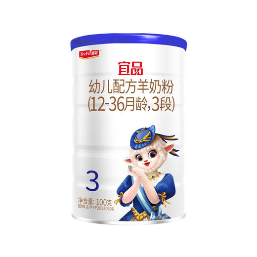 宜品绵羊奶粉3段100g 商品图0