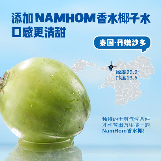  椰子知道100%NFC椰子水330ml/瓶 商品图3