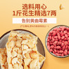 黄老五花生酥 472g/包原味 解馋休闲零食 酥糖糖果 四川特产 喜糖散装 商品缩略图3