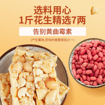 黄老五花生酥 472g/包原味 解馋休闲零食 酥糖糖果 四川特产 喜糖散装 商品图3