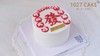1027CAKE | 开业  发 商品缩略图2
