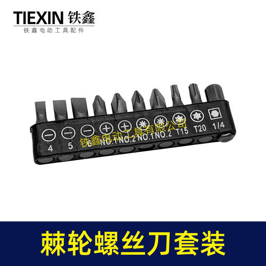 【货号05043】家用棘轮螺丝刀套装无死角螺丝机正反转功能快速螺丝起子机 商品图2