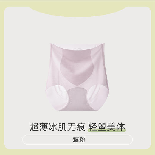 【69元拍三条】【无痕迹 不夹臀】超薄裸感轻塑收腹内裤 超薄速干凉感不闷热 不卷边 夏天穿衣超隐形不尴尬！H242271258 预售5天 商品图6