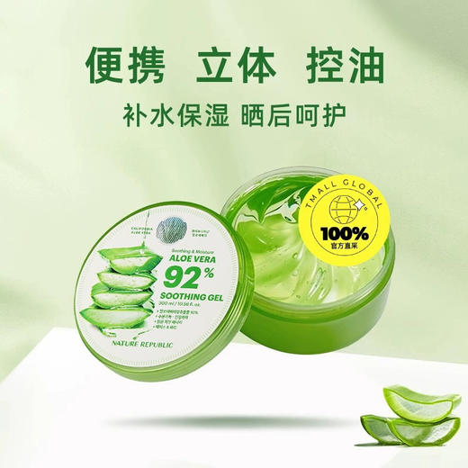 韩国自然乐园芦荟胶 商品图4
