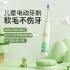 【宝宝爱上刷牙！从齿开始】儿童电动牙刷充电声波软毛牙刷新品牙刷充电式电动牙刷电动电动式，4种模式，养成宝宝早晚刷牙好习惯清洁口腔 的同时按摩牙龈，保护幼齿健康成长。ry 商品缩略图1