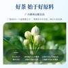 竹叶青牌碧潭飘雪茉莉花茶 100g/盒 商品缩略图1