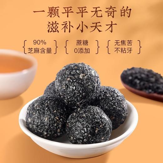 【九蒸九晒手工制作，阿胶黑芝麻丸】口口芝香阿胶黑芝麻丸135g盒，甄选应季黑芝麻颗粒饱满油润甘香，15丸袋装蜂蜜即食糕点休闲零食代餐解馋独立包装QQ 商品图0