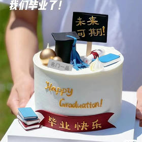 秒杀-毕业快乐-6寸加高款
