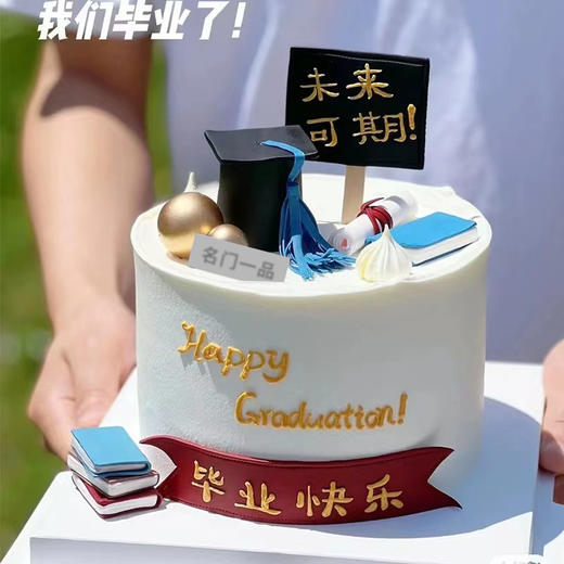 秒杀-毕业快乐-6寸加高款 商品图0