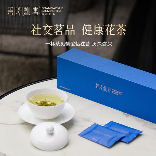 碧潭飘雪茉莉花茶特级（静心）礼盒装茶叶108g 商品图5