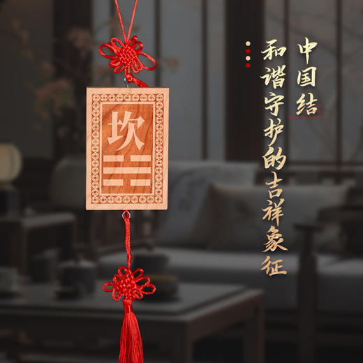 【缺角补角】安康桃木八卦牌 方位缺角家居挂放 商品图1