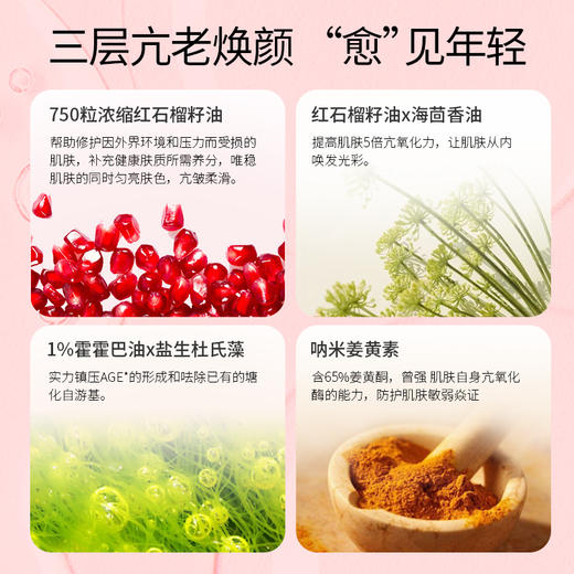 文莱进口 枫缇 元气石榴精华 0.33ml/粒*21粒 商品图1