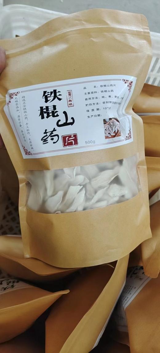 河南焦作温县垆铁铁棍山药片 商品图0