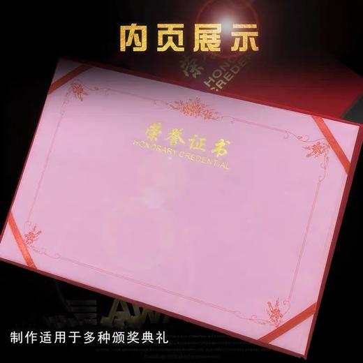 启恒荣誉证书 绒面加厚12烫金奖状 1本 打开平摊a4证书优秀员工年会活动奖励表彰 商品图2