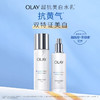 美国 OLAY玉兰油  超抗美白水乳/套装 （爽肤水150ml/乳液110ml) 抗糖抗氧 商品缩略图1