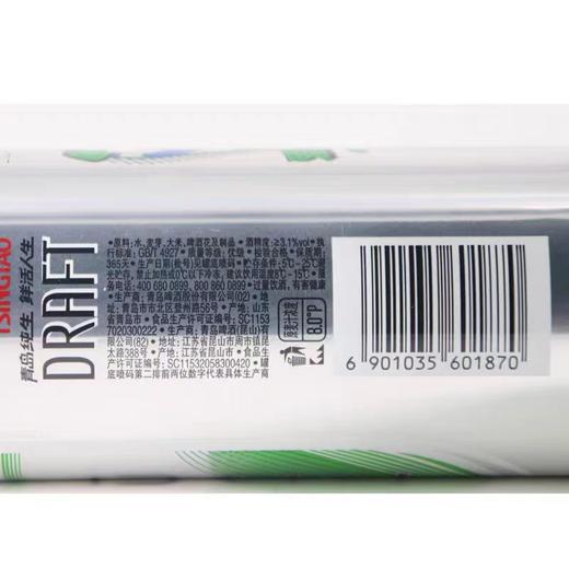 青岛纯生听装500ml*12 商品图2