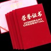 启恒荣誉证书 绒面加厚12烫金奖状 1本 打开平摊a4证书优秀员工年会活动奖励表彰 商品缩略图3