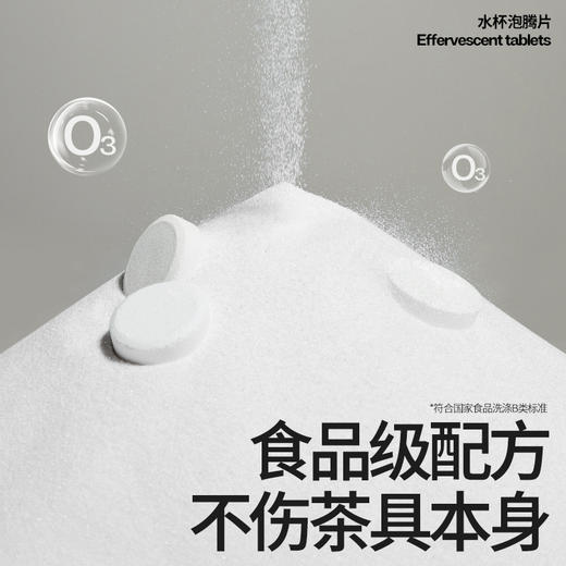 【自营】 小仓熊 水杯清洁泡腾片 去水垢 母婴可用 10颗/袋 商品图3