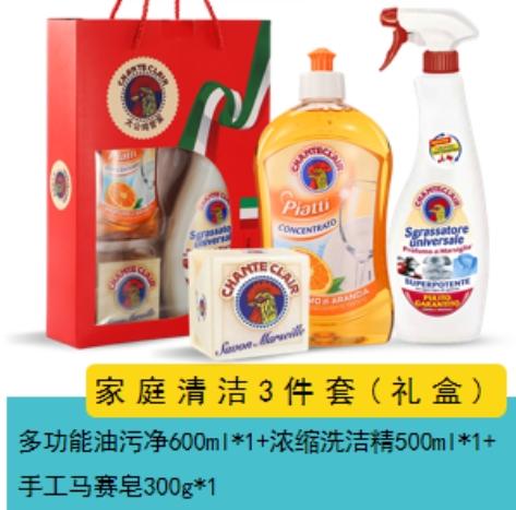 大公鸡家庭清洁三件套 商品图0