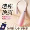 【谜姬】 小水滴跳蛋APP控制震动女用自慰器情趣用品女性玩具 商品缩略图0