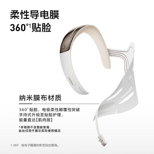 花至官配|肌提美容装16组[面眼下颌线组合] 商品图3