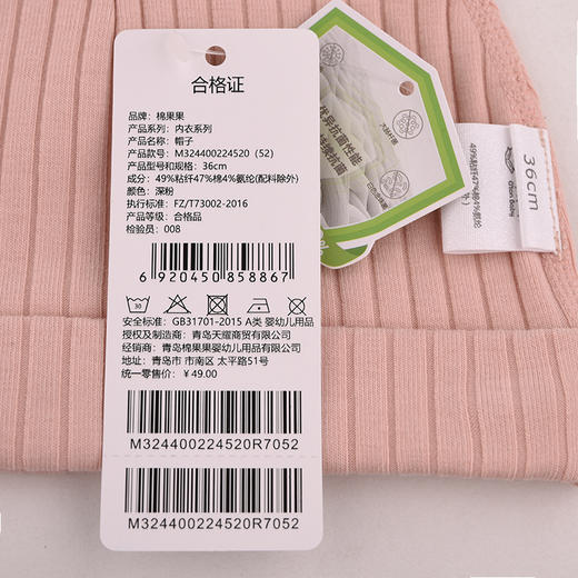 棉果果秋季新品婴儿保暖柔软女童新生儿出生帽子M324400224520 商品图1