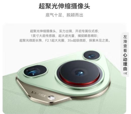 华为（HUAWEI）Pura70Ultra 超聚光伸缩摄像头 超高速风驰闪拍 华为P70智能手机 摩卡棕 16GB+1TB 官方标配 商品图4