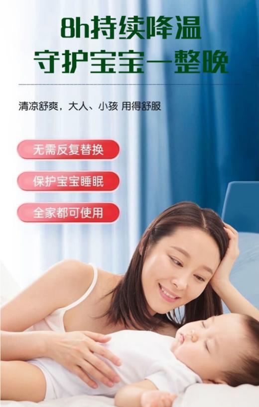 🌟【阡陌艾长效降温冰凉贴】🎁植物萃取，安全性好，孕婴可用。🌈 商品图2