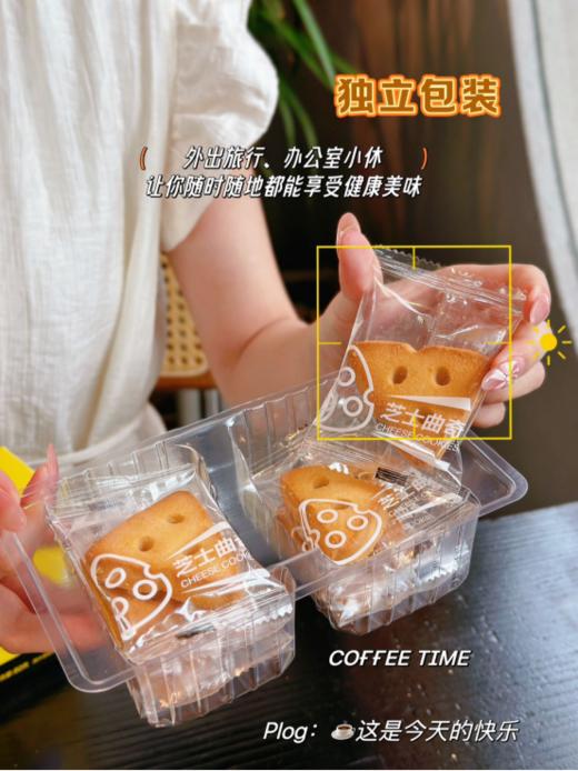 ✔️【哈曼丁·芝士牛乳味曲奇饼干】✅1、浓浓的芝士香奶酪的造型，太可爱了越吃越香 商品图1