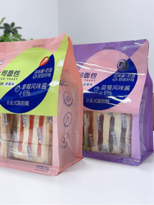 🎈【叮咚熊奶盖吐司面包草莓味&蓝莓味】💥1、真蓝莓/草莓果酱添加、清爽不粘腻 🎉 商品图2