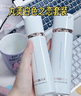 🔥想要皮肤白到发光就买这一套❗618买1套到手②套量！