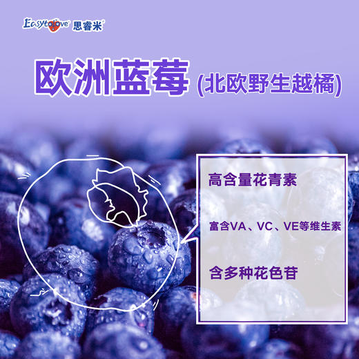 ⁵店庆活动【思睿米亮眼果冻】越橘马卡龙同原料每条含80mg欧洲越橘提取物 干眼症、假性近视入10条/盒YY05-QTT-ZY 商品图2